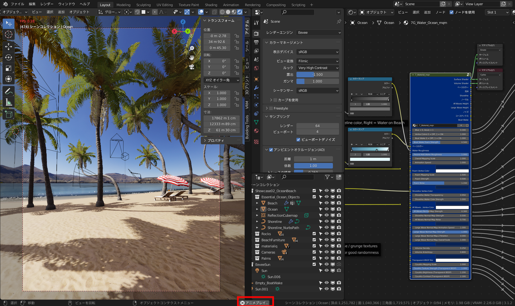 うっかりスペースキーに触れてアニメーションに入ってしまった画面。［Esc］キーを押下または最下段の［×アニメプレイ...］ボタンをクリックで中止