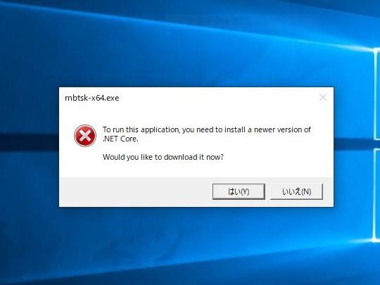 まだインストールされていない場合は、「.NET 6」ランタイムのインストールを促すダイアログが現れる