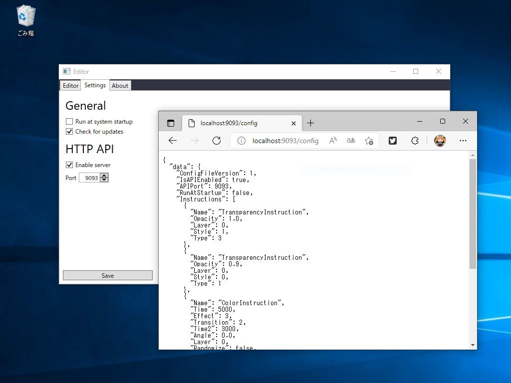 他のツールとの連携を実現するHTTP API