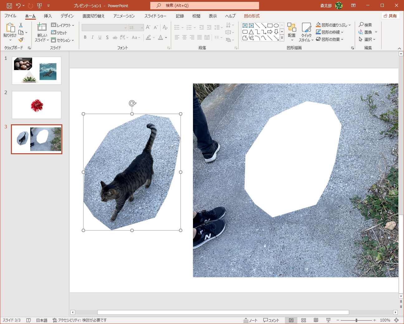 写真の切り抜きもパワポだけで完結