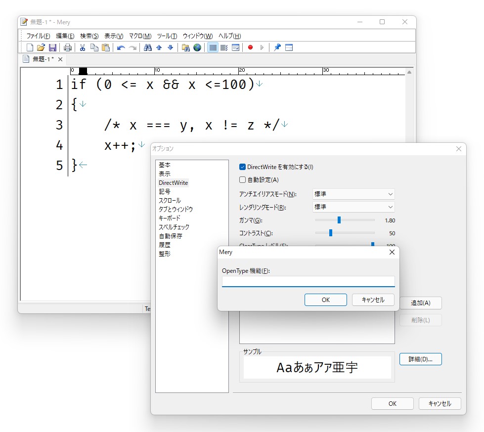 ［合字を有効にする］オプションを無効化して「FiraCode」を利用