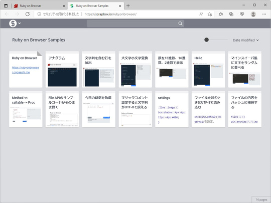 Webブラウザーで動作するRuby環境「Ruby on Browser」がv1.0に - 窓の杜