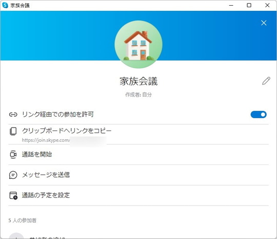  Skype for iPhone がアップデートされ、「よりスマートかつ高速」なチャットおよび写真管理ツールが追加されました