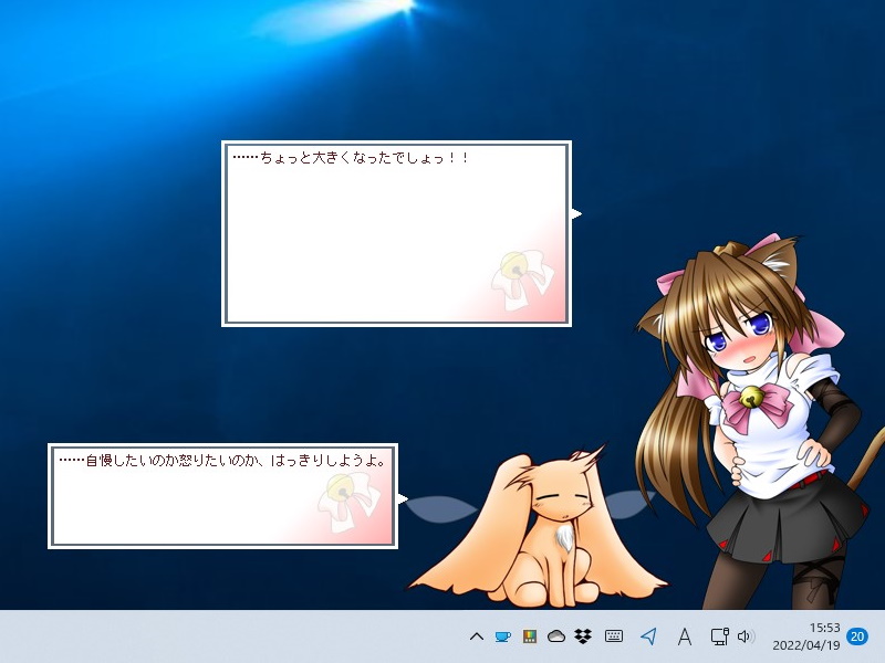 「SSP」v2.5.90＋「Emily/Phase 4.5」