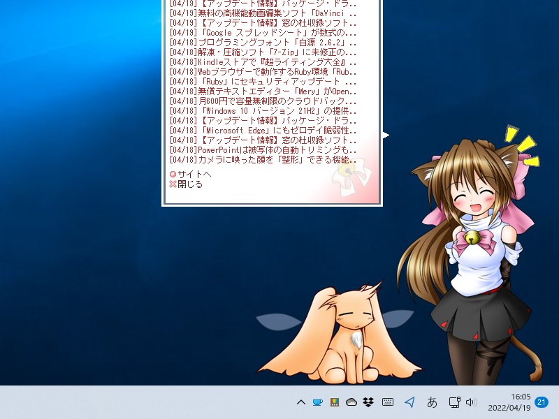RSSフィードで「窓の杜」の最新情報をチェック