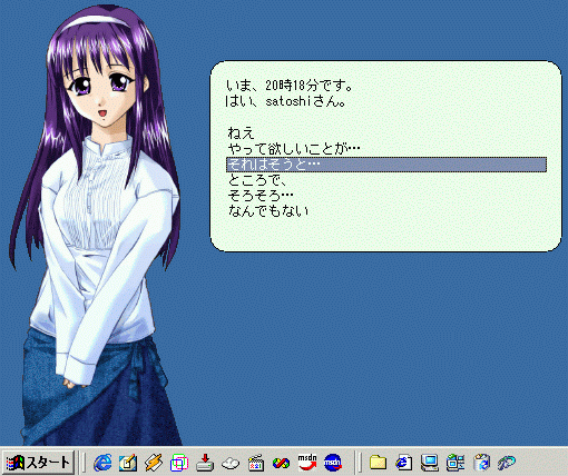 「ペルソナウェア」のペルソナ