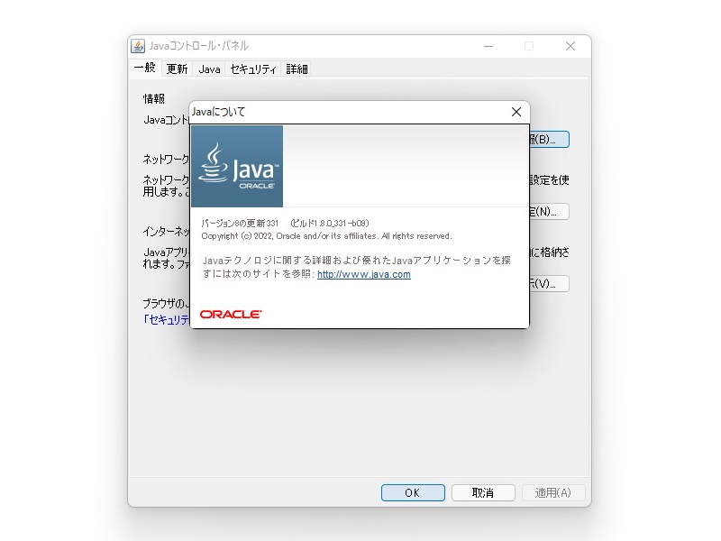 「Java SE 8 Update 321」
