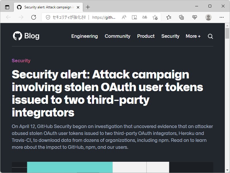 公式ブログ「The GitHub Blog」でのアナウンス