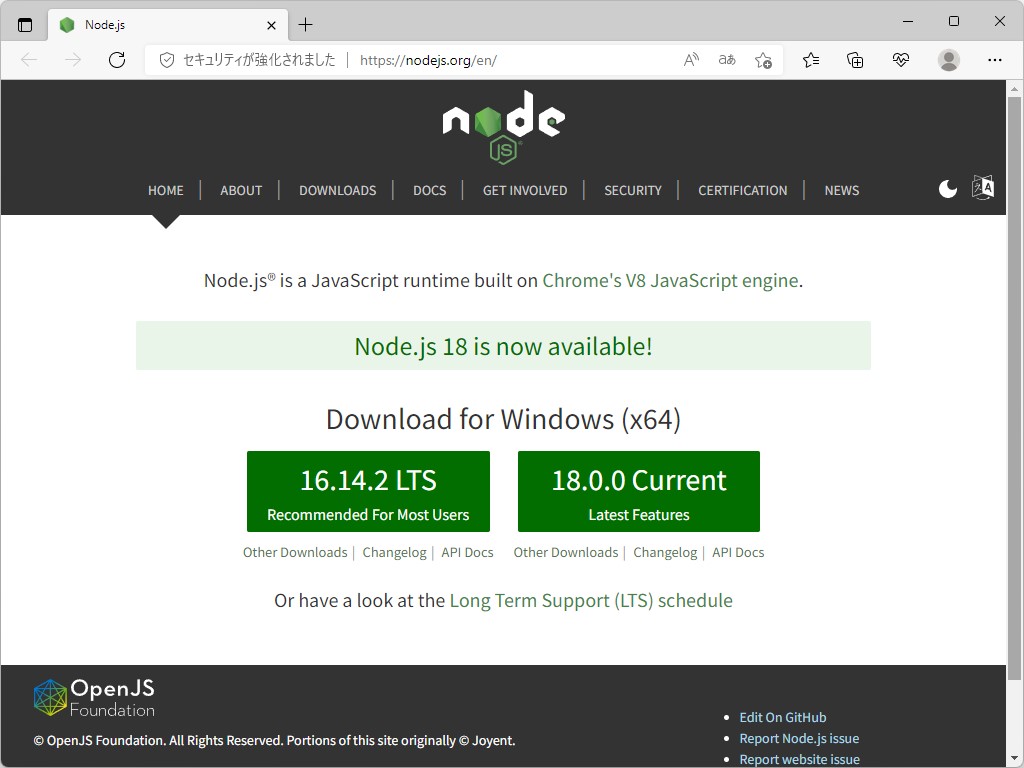 「Node.js」v18.0.0