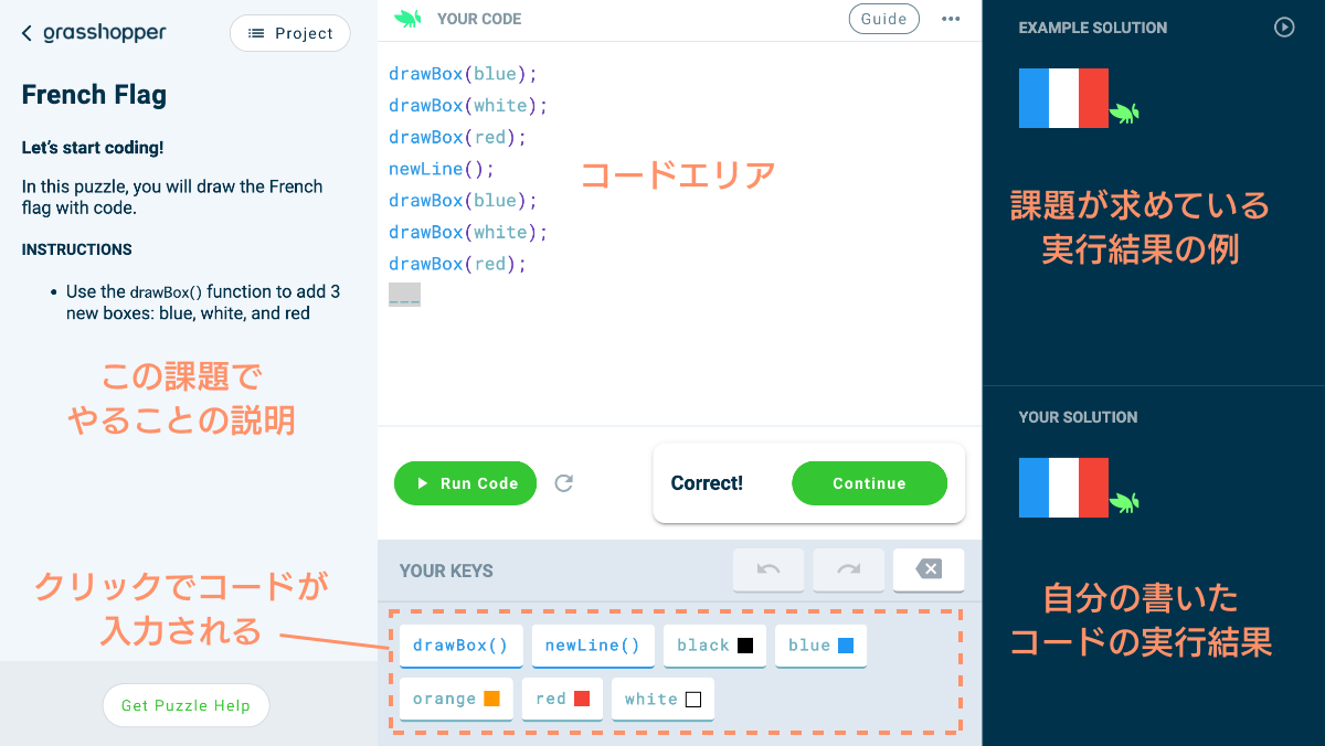 Webブラウザー版の画面。わかりやすいUI