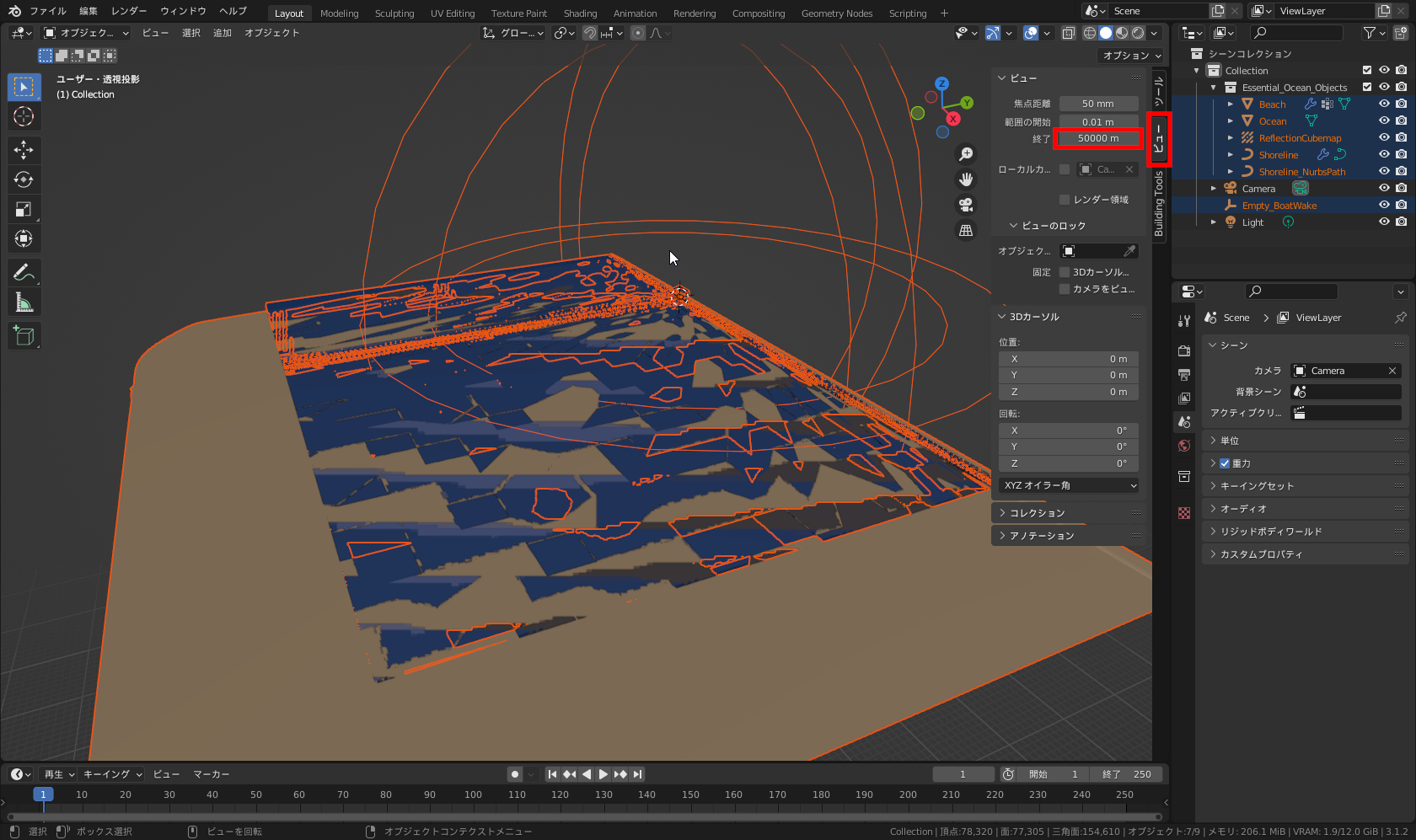 ［3Dビューポート］のサイドバーを開き（［N］キー）、［ビュー］タブの［ビュー］パネルにある［終了］プロパティを設定