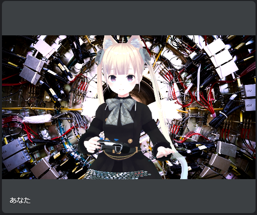 出番ナシだった筆者のアバター（制作はmio3ioさん）（編注：弊誌との打ち合わせのときも、この姿です）（<a href="https://mio3works.booth.pm/" class="n" target="_blank">https://mio3works.booth.pm/</a>）