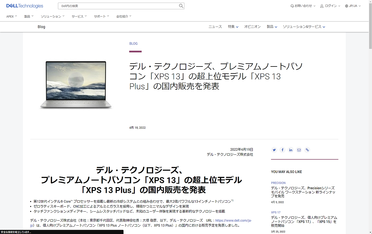 ちなみに、上の画像の右下から詳細にアクセスしたところ、Webブラウザーで追加情報が表示された。UX担当者は止めなかったのだろうか……
