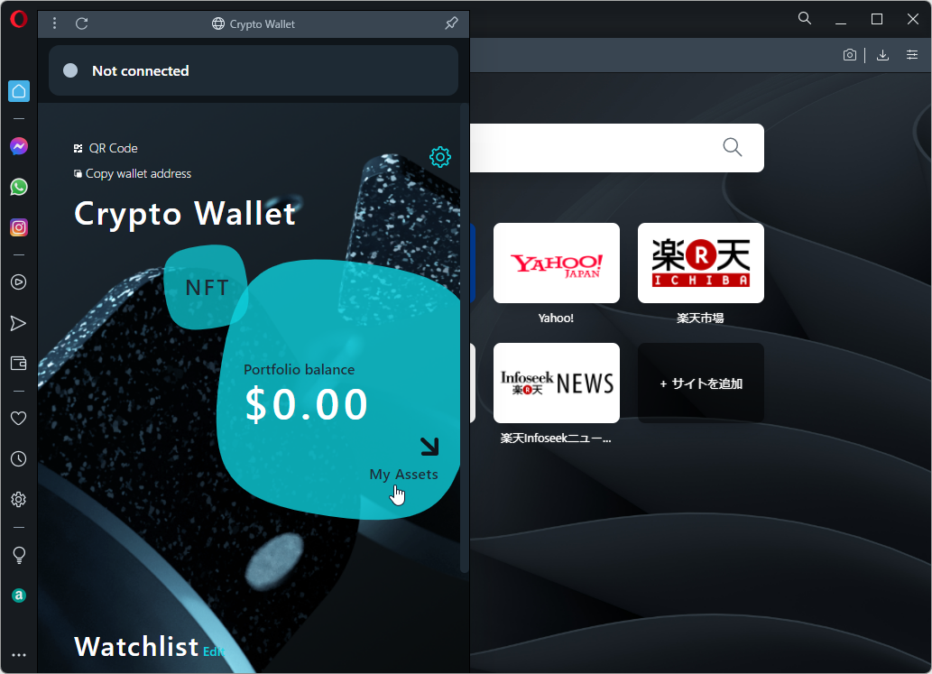 仮想通貨ウォレット機能