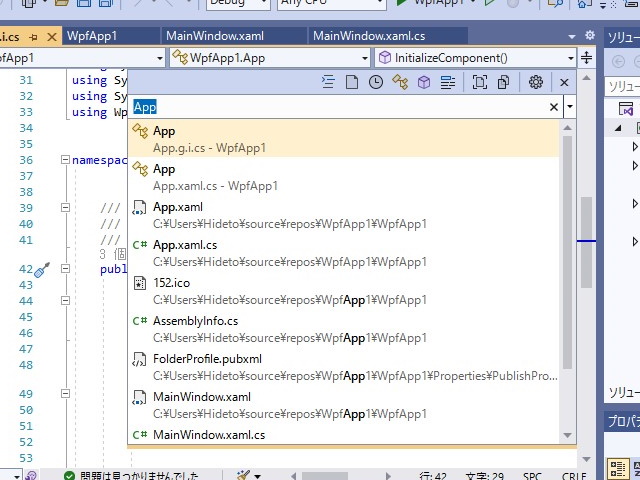 エディターにポップアップしてコードをキーワード検索する「Go To」