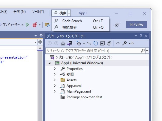 「Visual Studio Search」検索ボックスはシンボル検索と「Visual Studio」機能の検索を選ぶプルダウンメニューに
