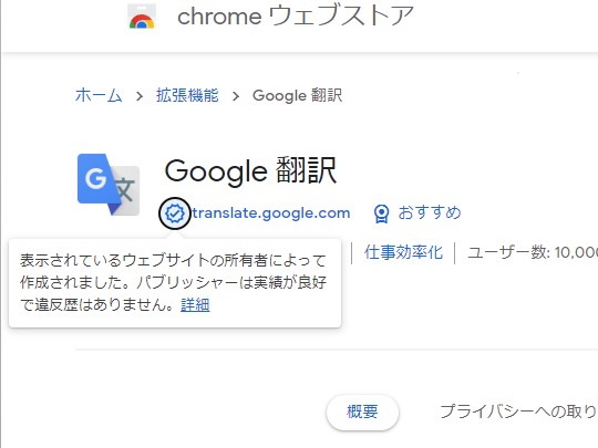 「Established Publisher」（定評のあるパブリッシャー）バッジ
