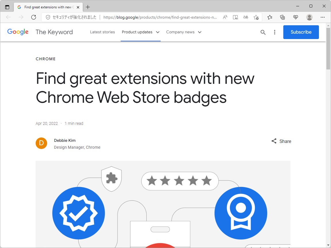 公式ブログにおけるアナウンス