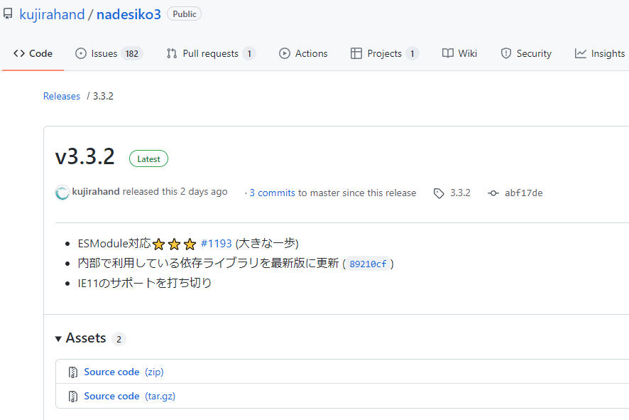 「なでしこ3」v3.3.2がテスト公開