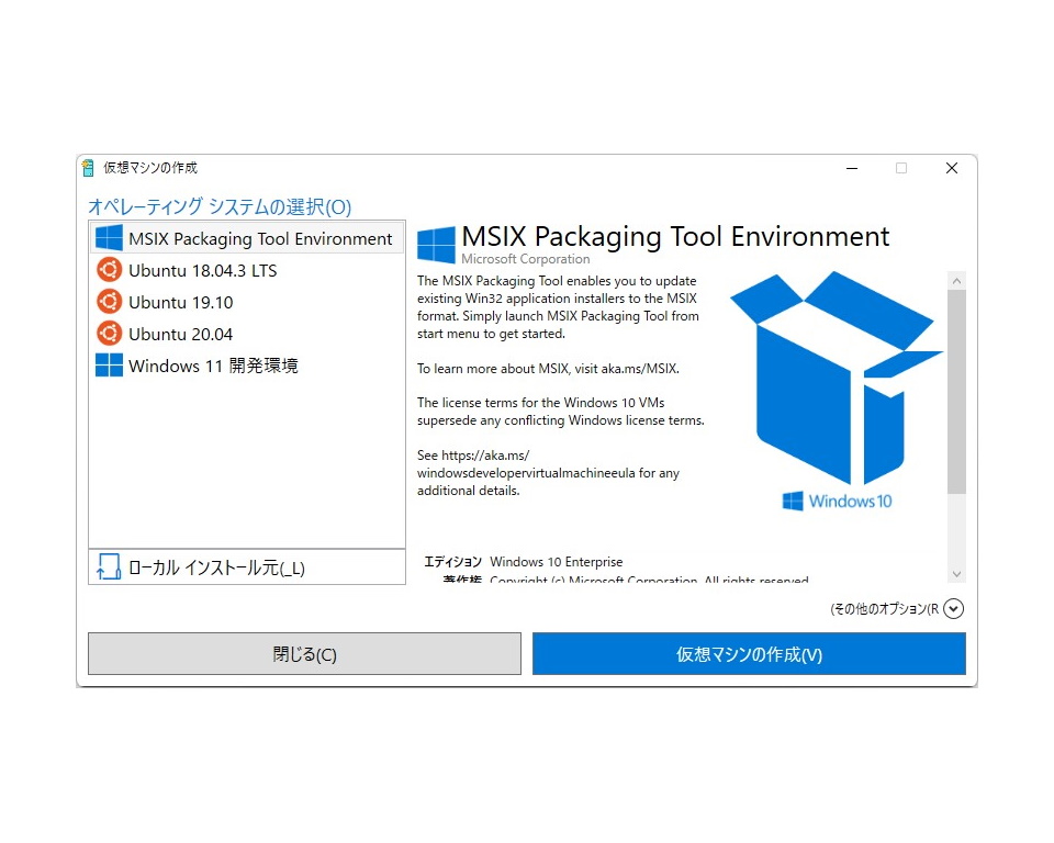 「Hyper-V クイック作成」のギャラリーにはまだ追加されていないが、近いうちに利用可能になるものと思われる