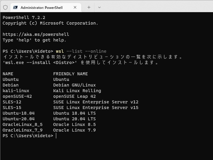 「wsl --install」コマンドでもインストールできるようになる見込み
