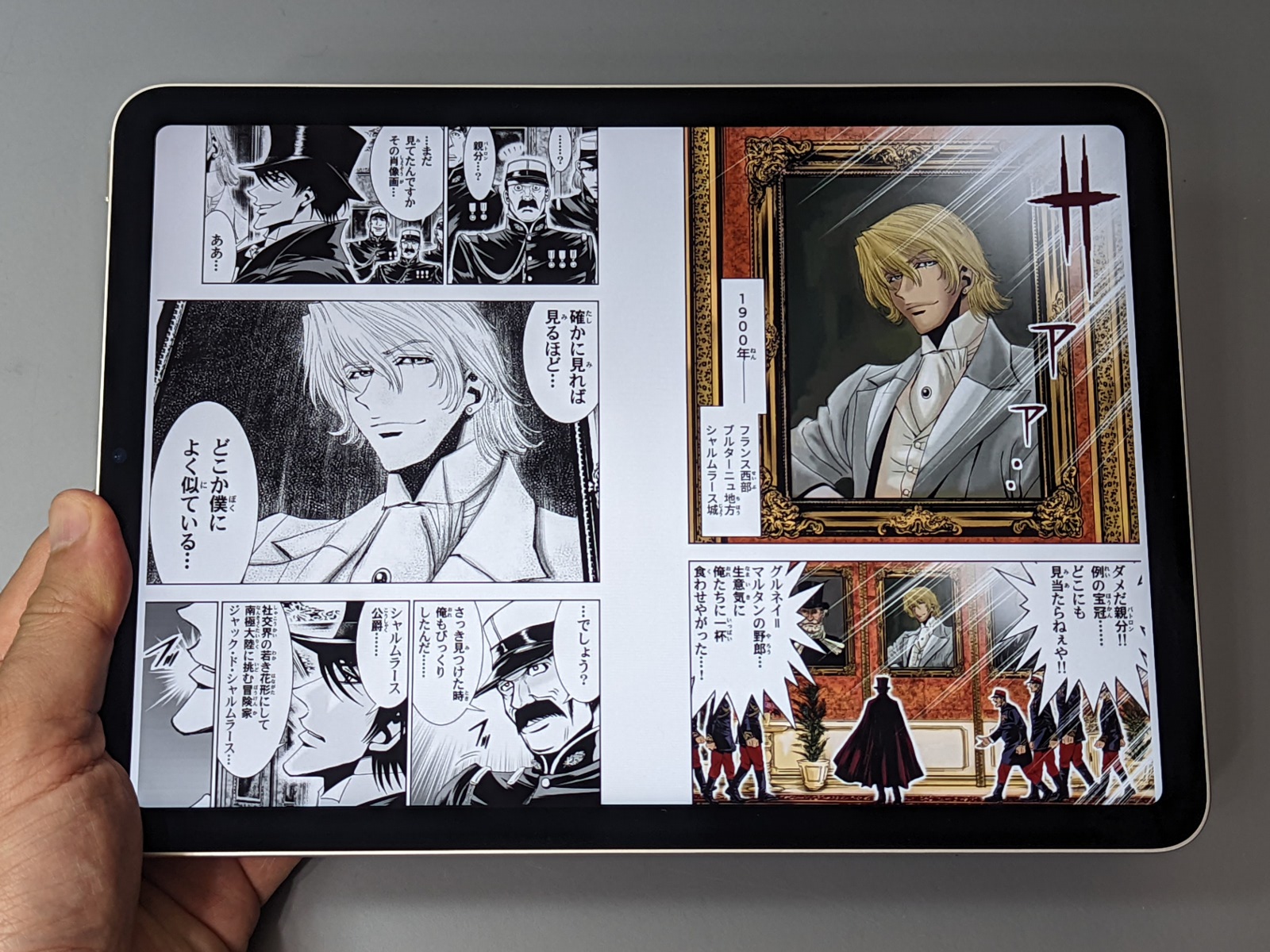 「iPad Air」でコミックを見開き表示したところ。原寸大とまでは行かないが、かなり近いサイズで表示できる
