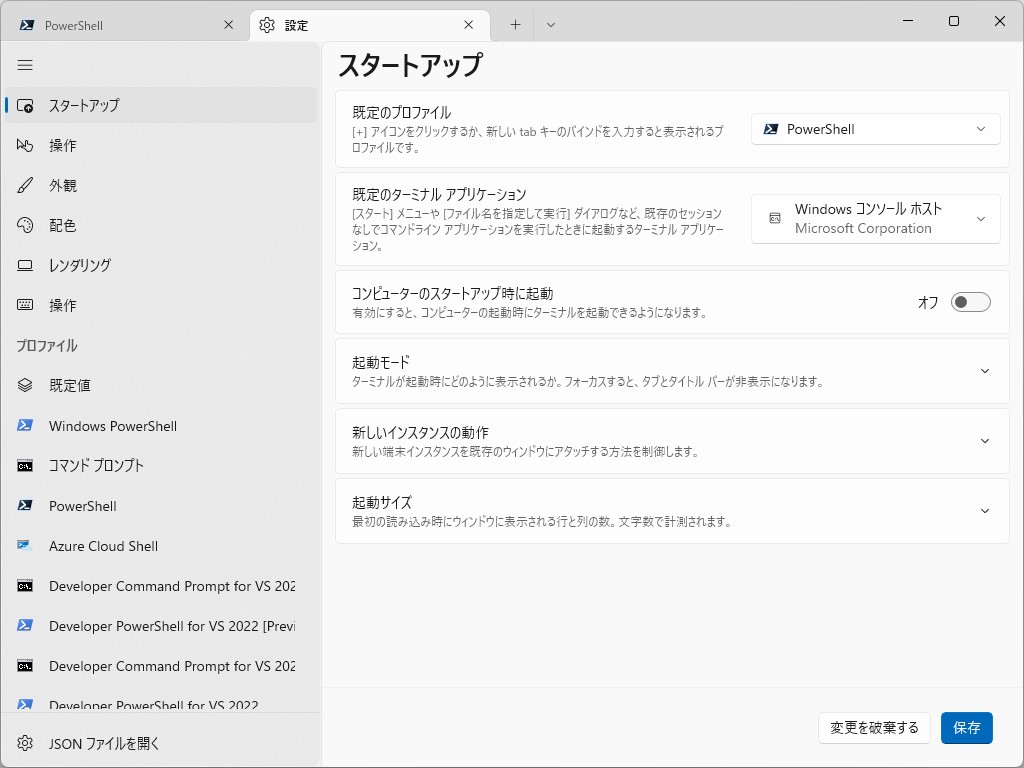 Windows 11のデザイン原則に基づいた新しい設定画面