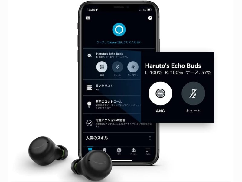 『Echo Buds (エコーバッズ) 第2世代』