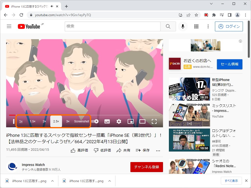 おまけ機能として、再生速度を変更するリンクを付与することも