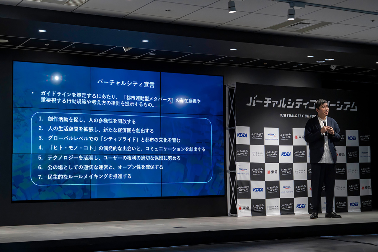 『バーチャルシティガイドライン ver.2』の策定に向け、意欲を見せる中馬氏