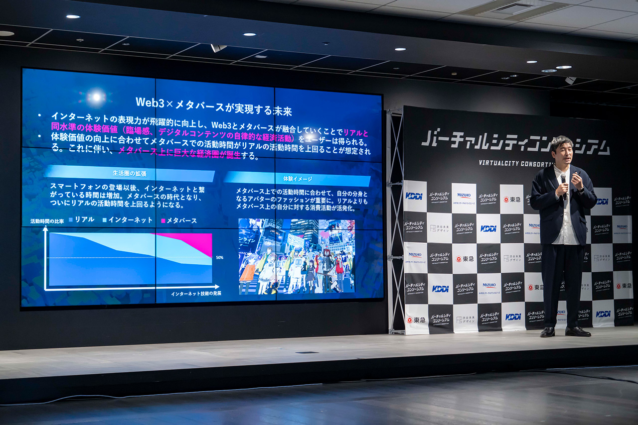 バーチャルシティコンソーシアムの中馬氏