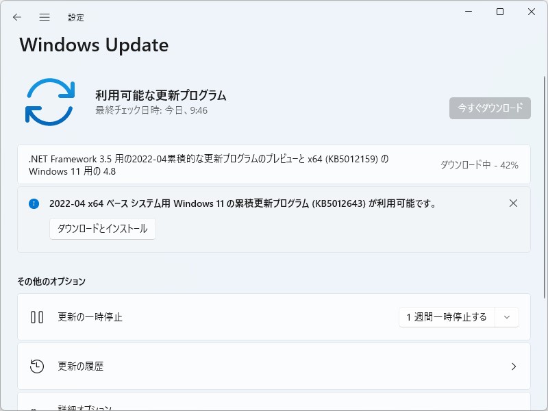 Microsoft、すべてのサポート中のWindows 10/11バージョンに対しCパッチをリリース