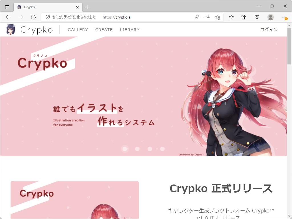 AIでキャラを生成・融合・編集できるオンラインサービス「Crypko 1.0」が正式リリース