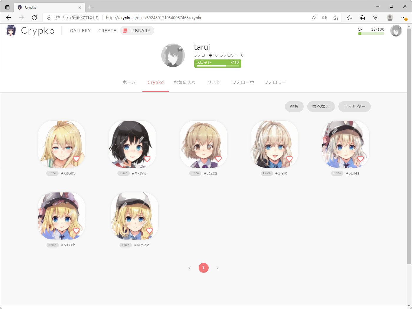 生成したキャラクターをライブラリに登録・公開（未公開は「スタンダードプラン」のみ）