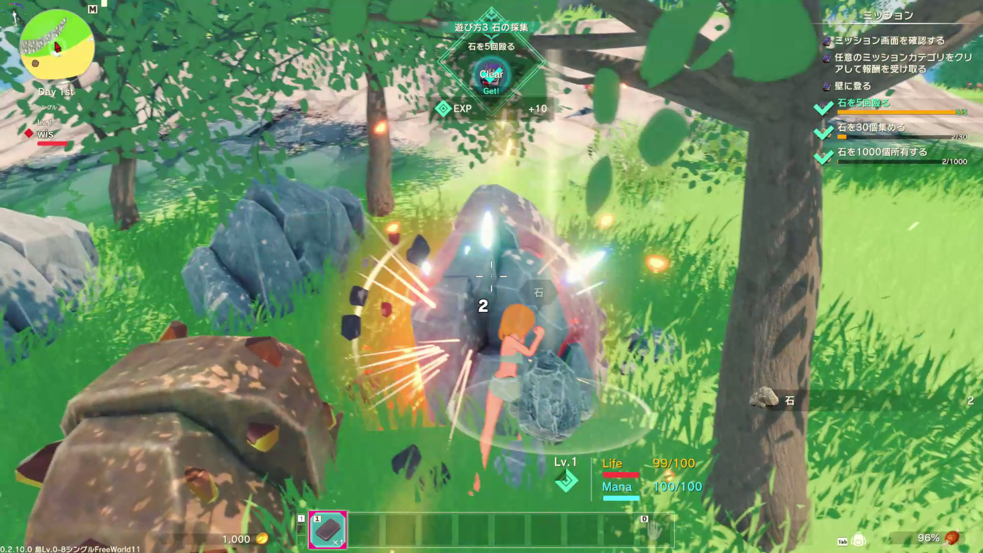 素手でその辺りにある素材を集める