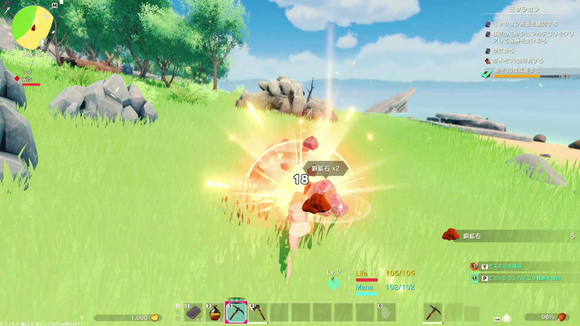 素手では取れない素材も新しい道具があれば大丈夫