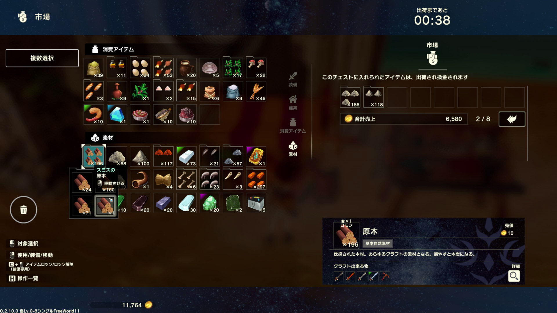 不要なアイテムを換金できる市場までクラフトしてしまう