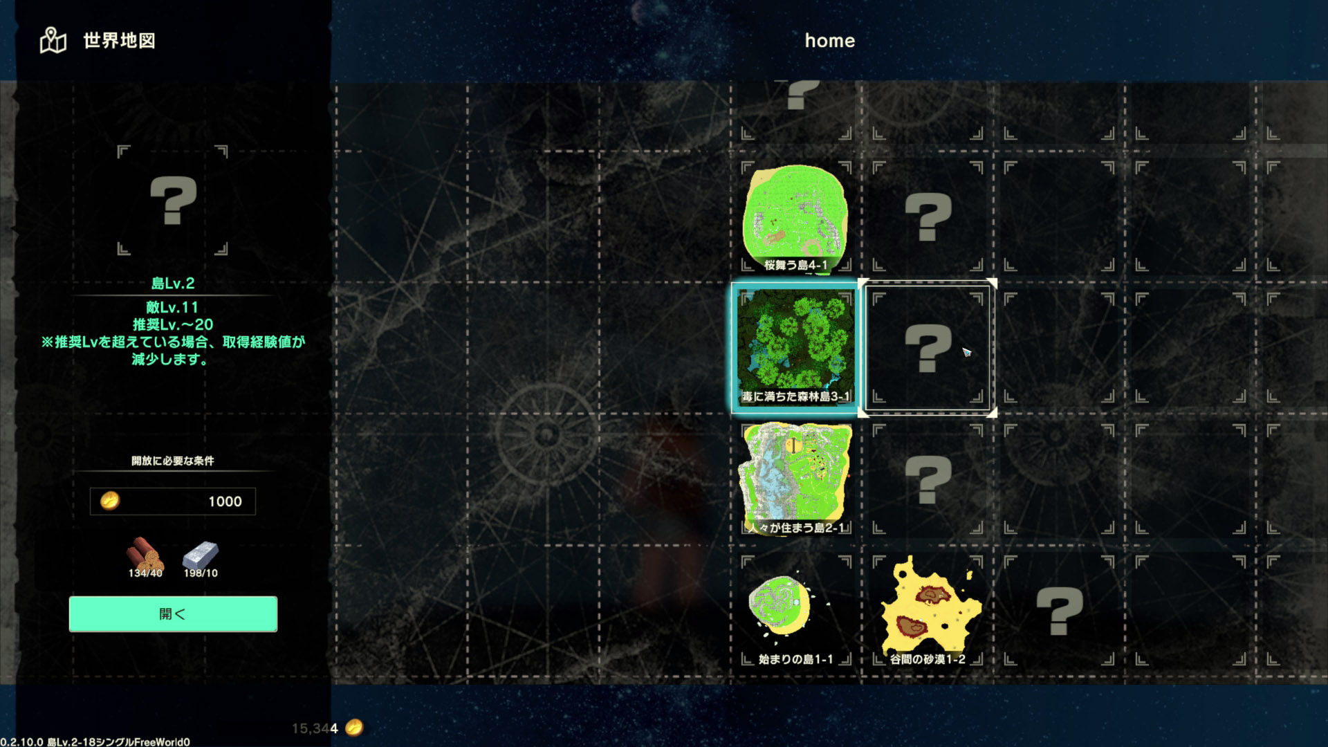 転移の祭壇から他のマップを購入して移動できる