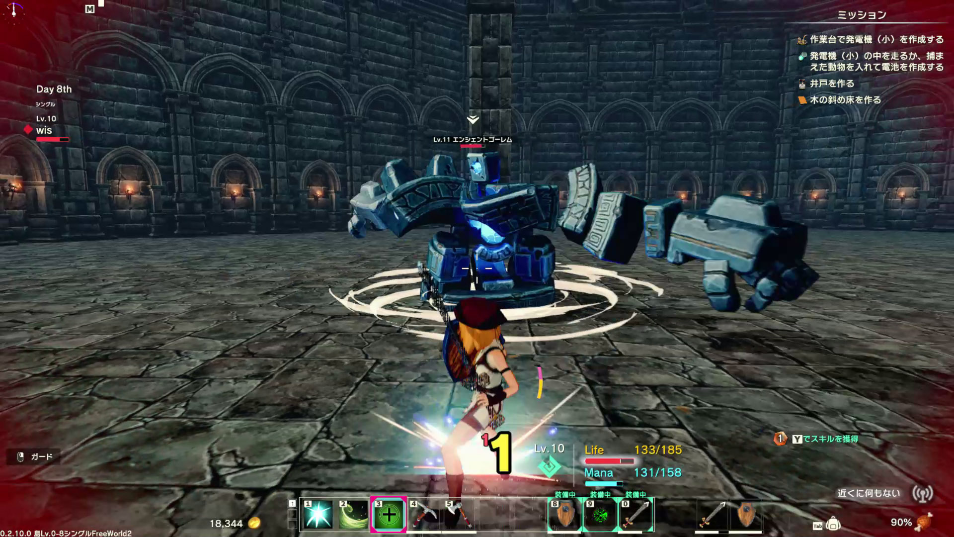 ダンジョンではボスモンスターとの戦闘もある