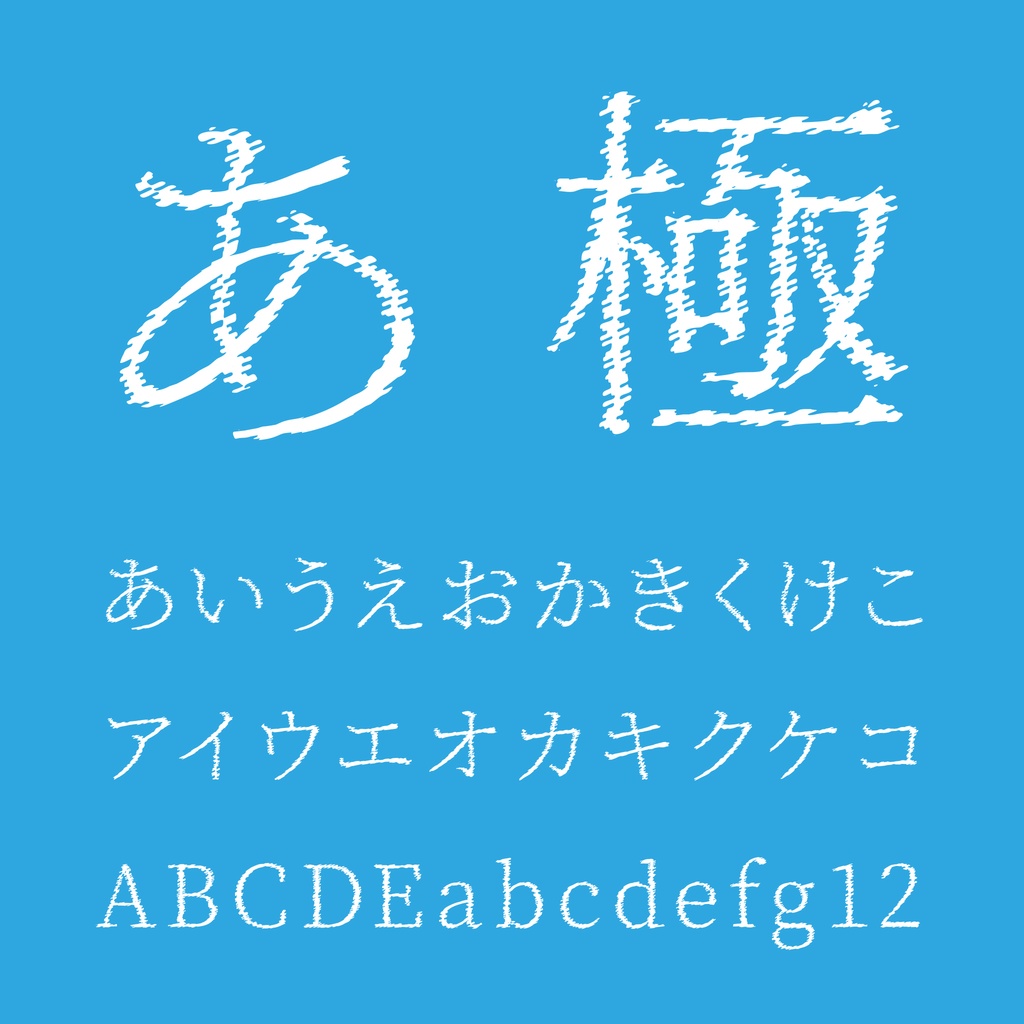「瞬きノ明朝」