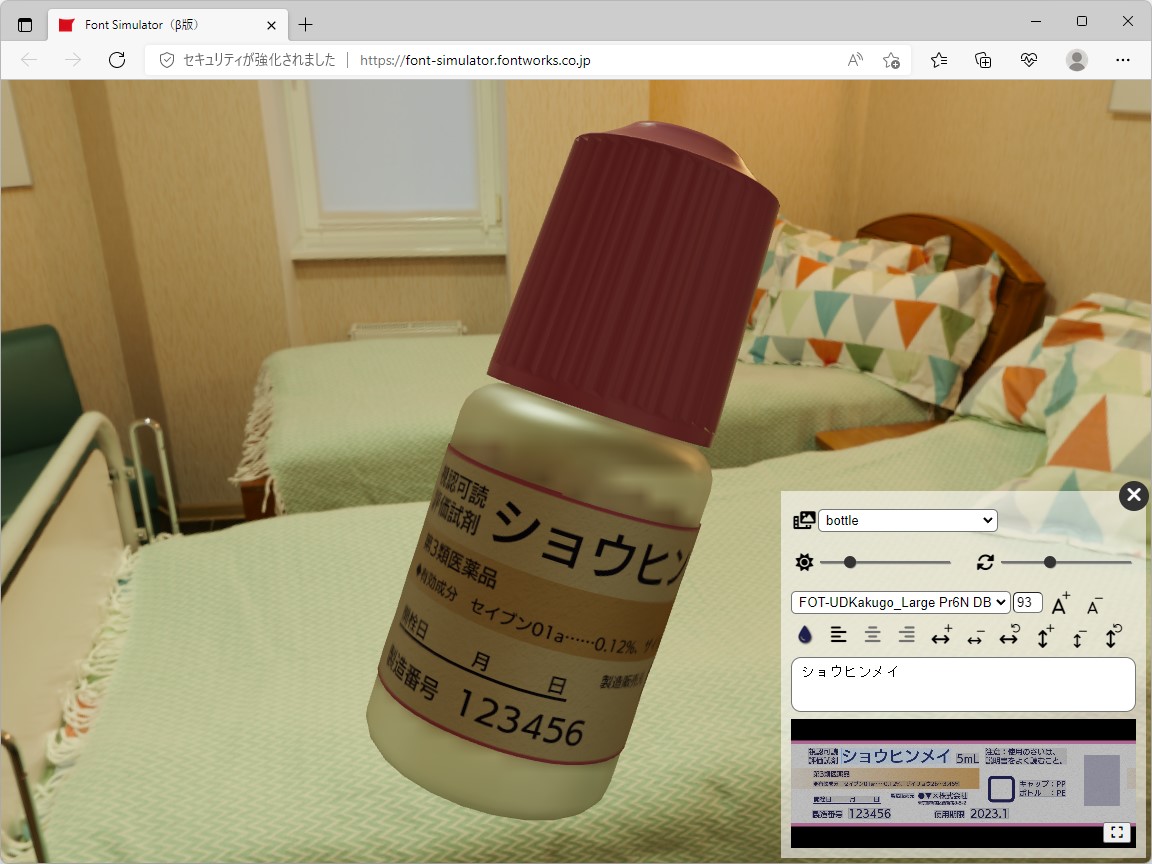 医薬品のボトル