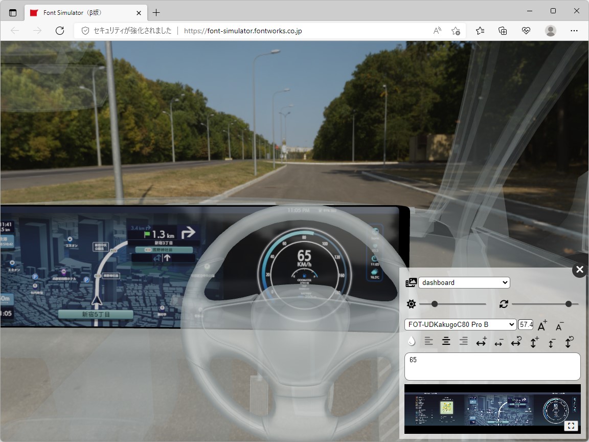クルマの社内ディスプレイ
