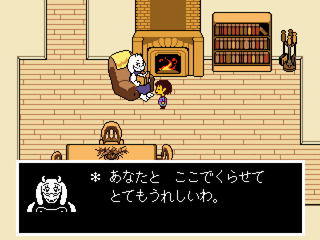 インディーゲームの話題作<a href="https://click.linksynergy.com/deeplink?id=zufrxFCTPNQ&mid=39726&murl=https://www.microsoft.com/store/apps/9n046hwgq4j2" class="n" target="_blank">「Undertale (PC)」</a>もラインナップ