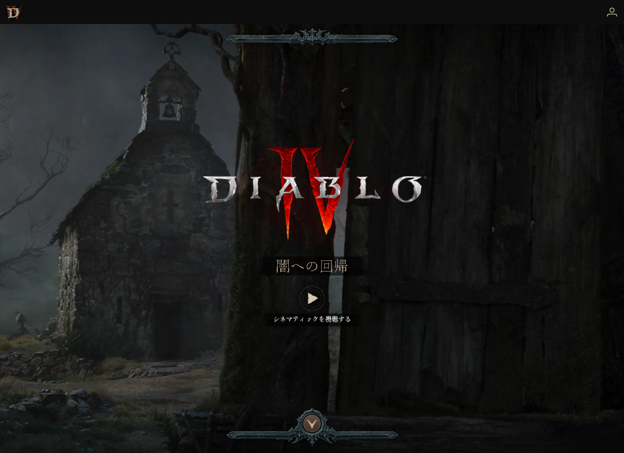 長らく発売日が未定のままの「Diablo IV」もいずれは対応するだろうか……？