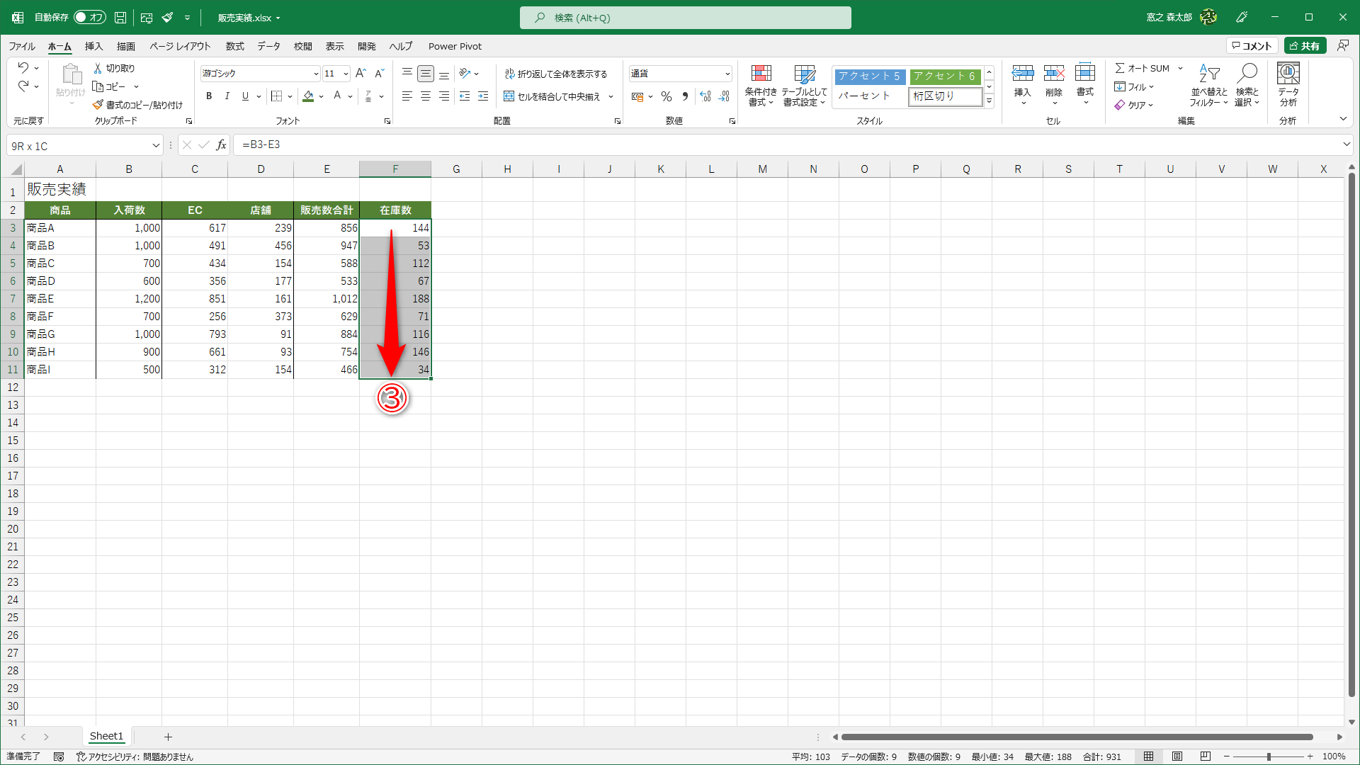 アイコンセットを表示するセル範囲（ここではセルF3～F11）を選択（③）