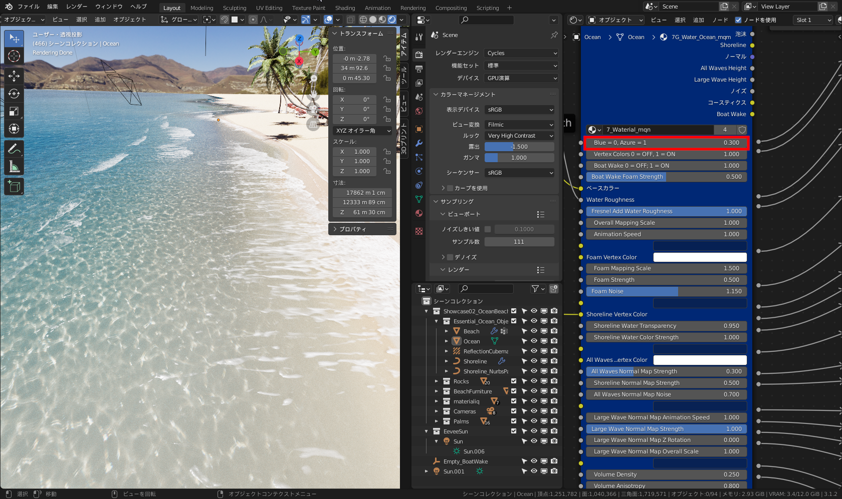 ［Bule = 0, Azure = 1］のパラメーターを「0」「0.3」「1」にしてみた例（Cycles）