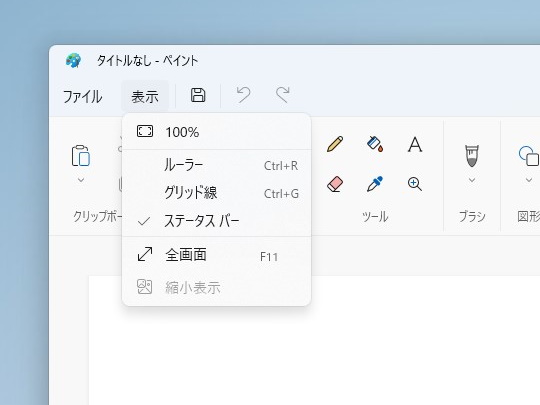 Windows 11ではシンプルなプルダウンメニューに。見た目は大きく変わったが、操作性はそれほど変わらない