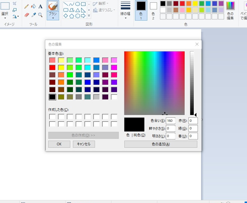［色の編集］ダイアログ（Windows 10）。古色蒼然といった趣だ