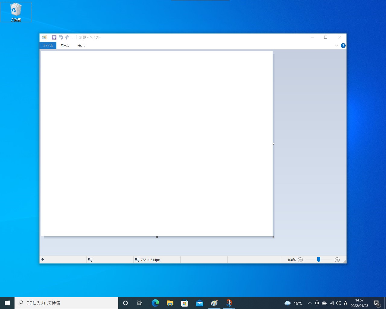 リボンのようにツールバーを折りたたんで編集エリアを広げる機能（Windows 10）