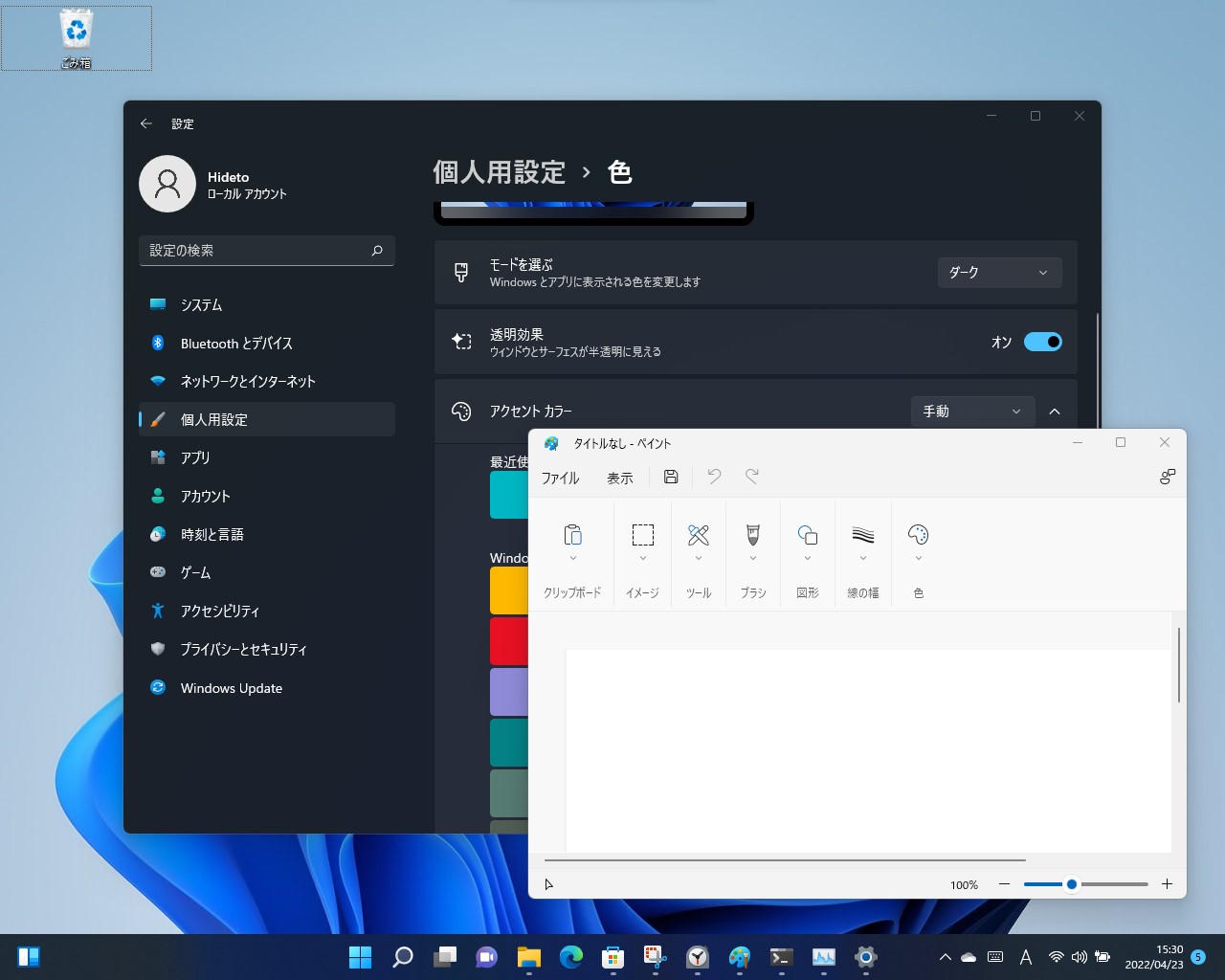 意外なことに新しい「ペイント」アプリはダークモードに未対応